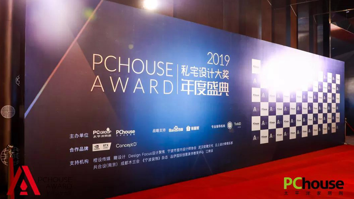 致敬設計,致敬生活|得高榮獲PChouse年度創新價值獎 1-2 致敬設計,致敬生活|得高榮獲PChouse年度創新價值獎 1-2