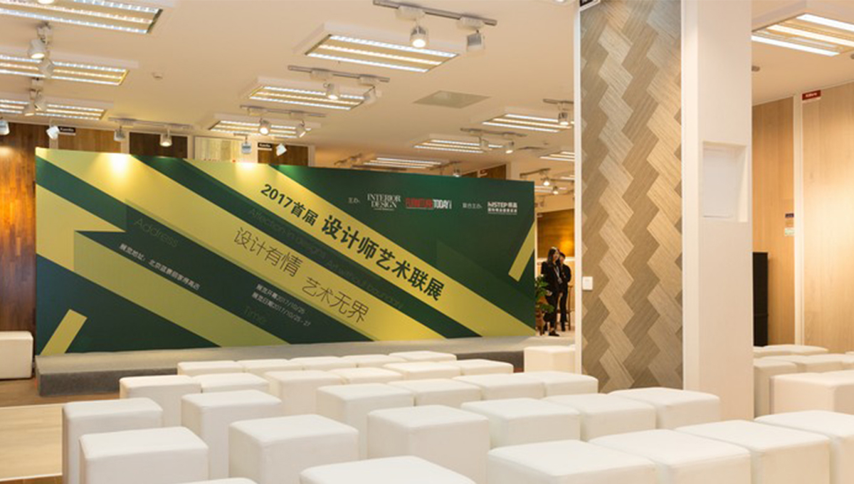 首屆設(shè)計(jì)藝術(shù)展盛大啟動，大咖云集轟動設(shè)計(jì)圈兒 1