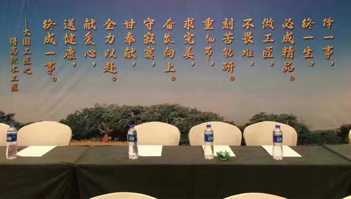 得高2017 全國經銷商大會圓滿落幕 弘揚工匠精神,追求卓越夢想 1 得高2017 全國經銷商大會圓滿落幕 弘揚工匠精神,追求卓越夢想 1