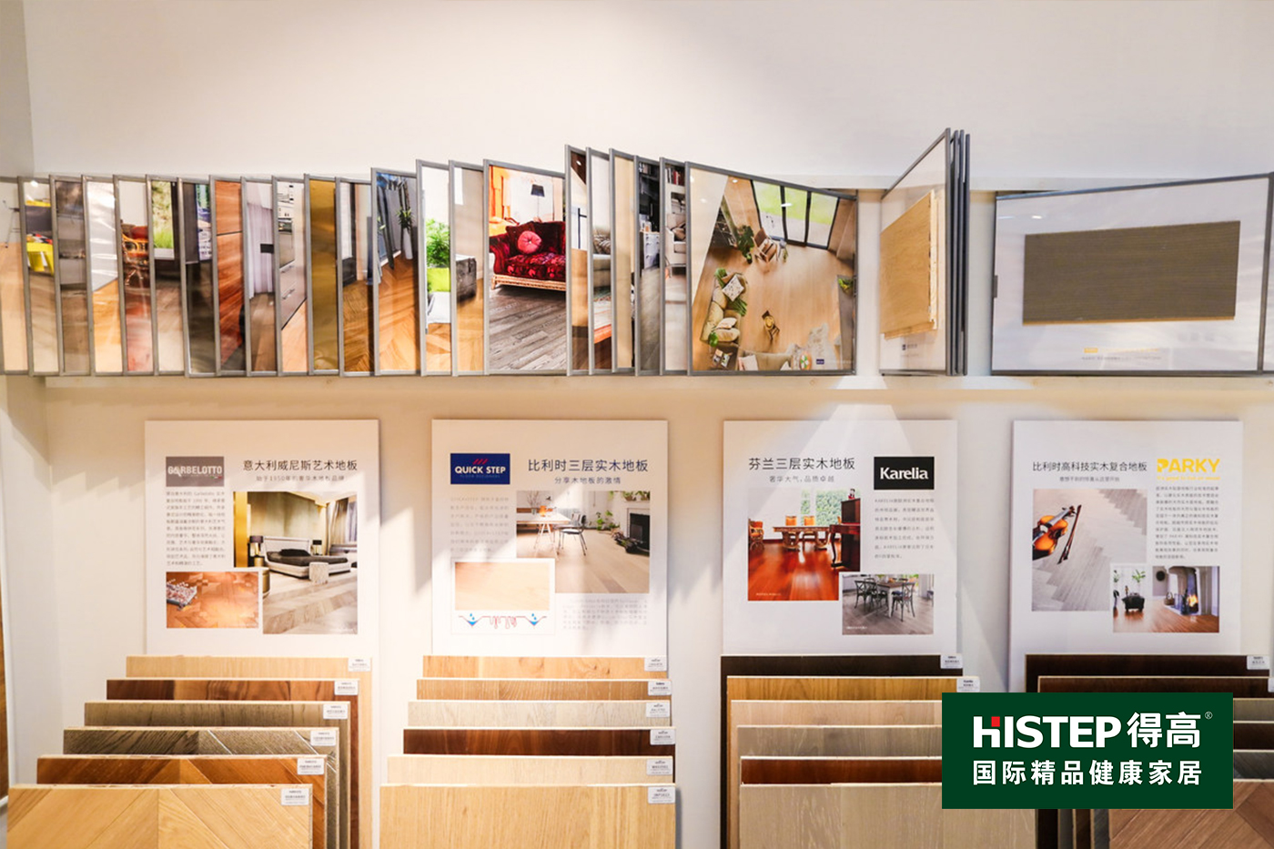 Domotex上海地材展完美收官|得高“新”意出眾,眾望所至實力圈粉 66 Domotex上海地材展完美收官|得高“新”意出眾,眾望所至實力圈粉 66