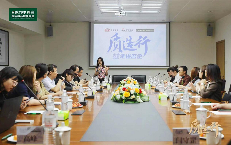 新浪家居“質(zhì)造行”，共證得高品牌力量，推動品質(zhì)持續(xù)升級 圖片5