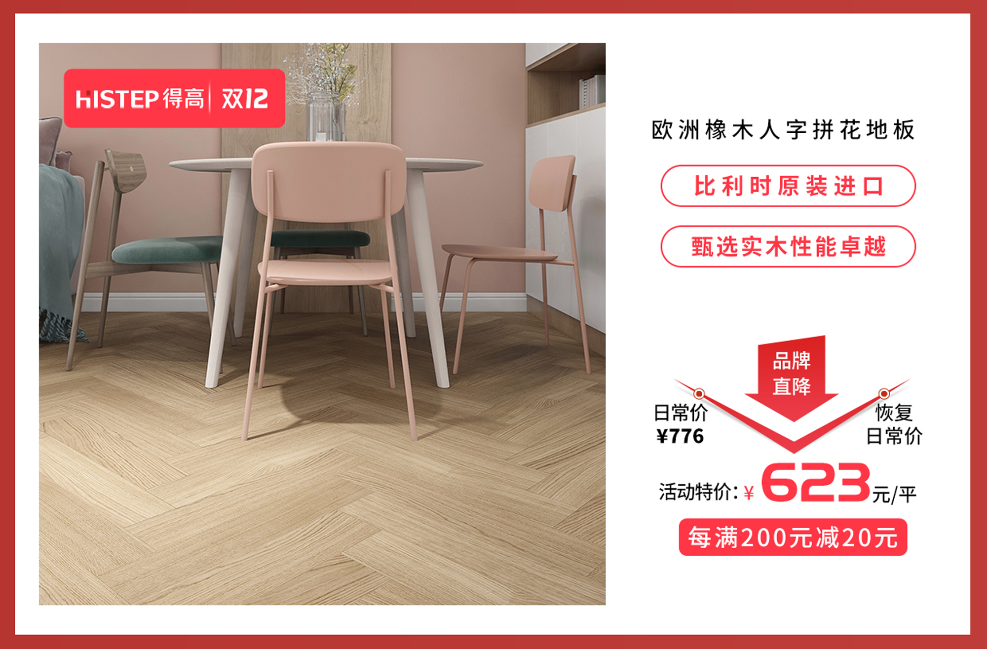 得高雙十二年終盛典,國際家居精品放心購! 12 得高雙十二年終盛典,國際家居精品放心購! 12