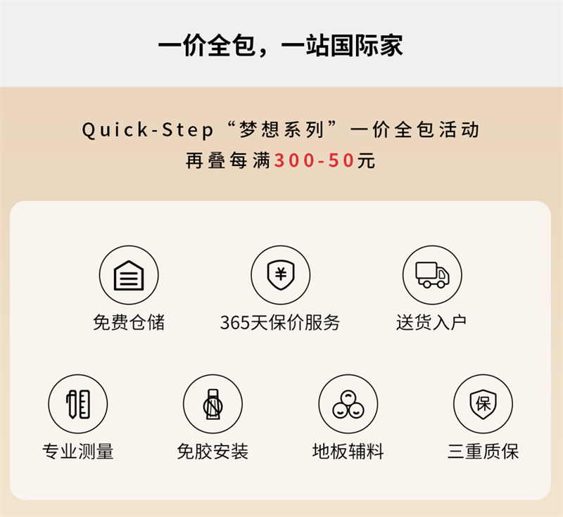 得高天貓618“一站國際家”，家裝精品鉅惠開啟！ 6