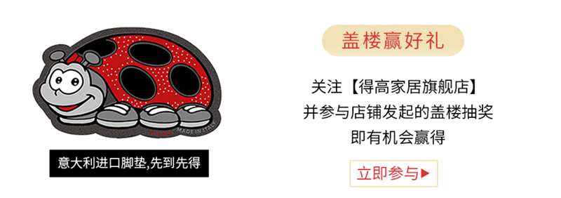 得高天貓618“一站國際家”，家裝精品鉅惠開啟！ 5