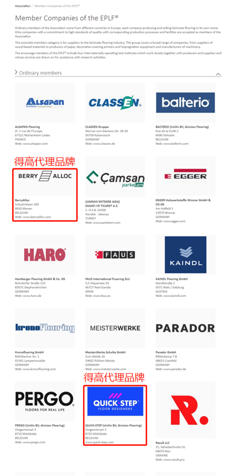 挑選進口地板，得高告訴你一定認準這些協會認證！ image3