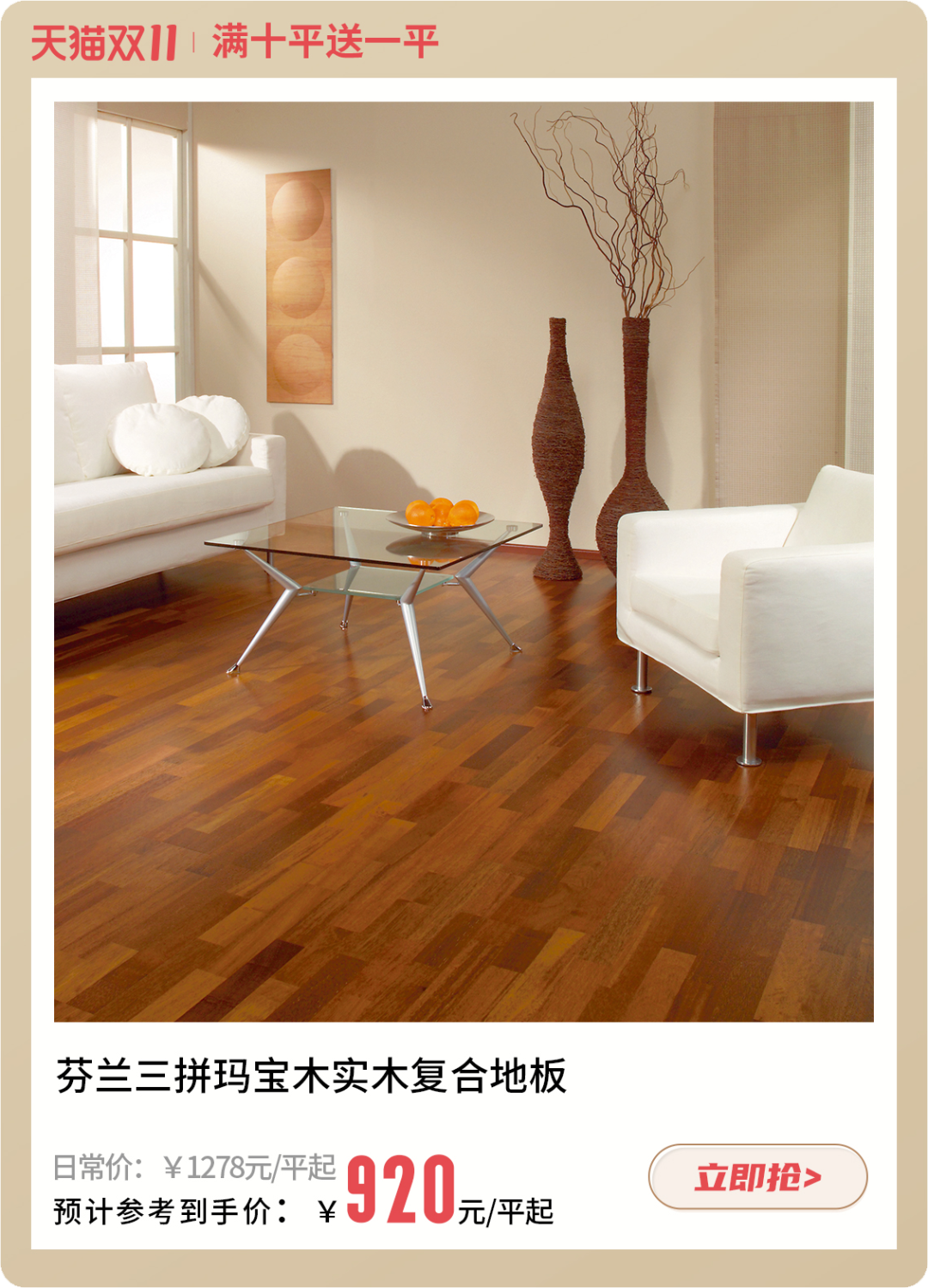 拿下雙十一！得高云集國際家裝好物，引爆超值購物狂歡 image6