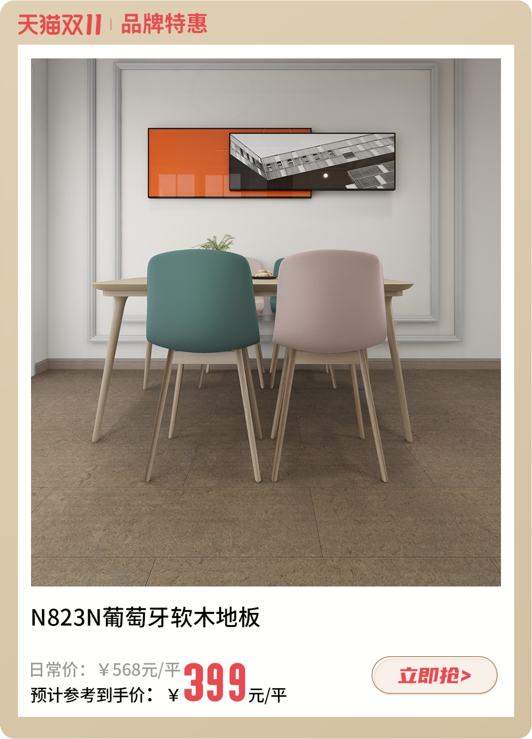 拿下雙十一！得高云集國際家裝好物，引爆超值購物狂歡 image5