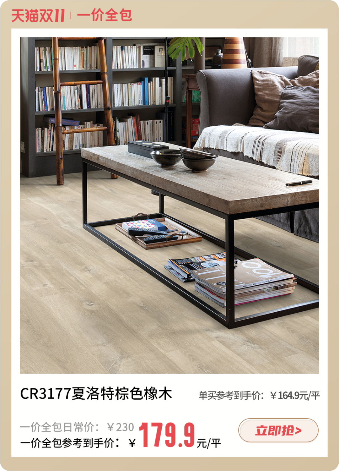 拿下雙十一！得高云集國際家裝好物，引爆超值購物狂歡 image4