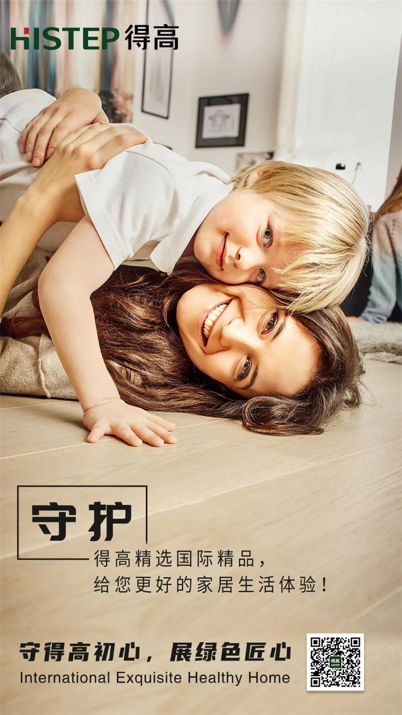 美好生活健康+,堅守健康家居底色 image2 美好生活健康+,堅守健康家居底色 image2