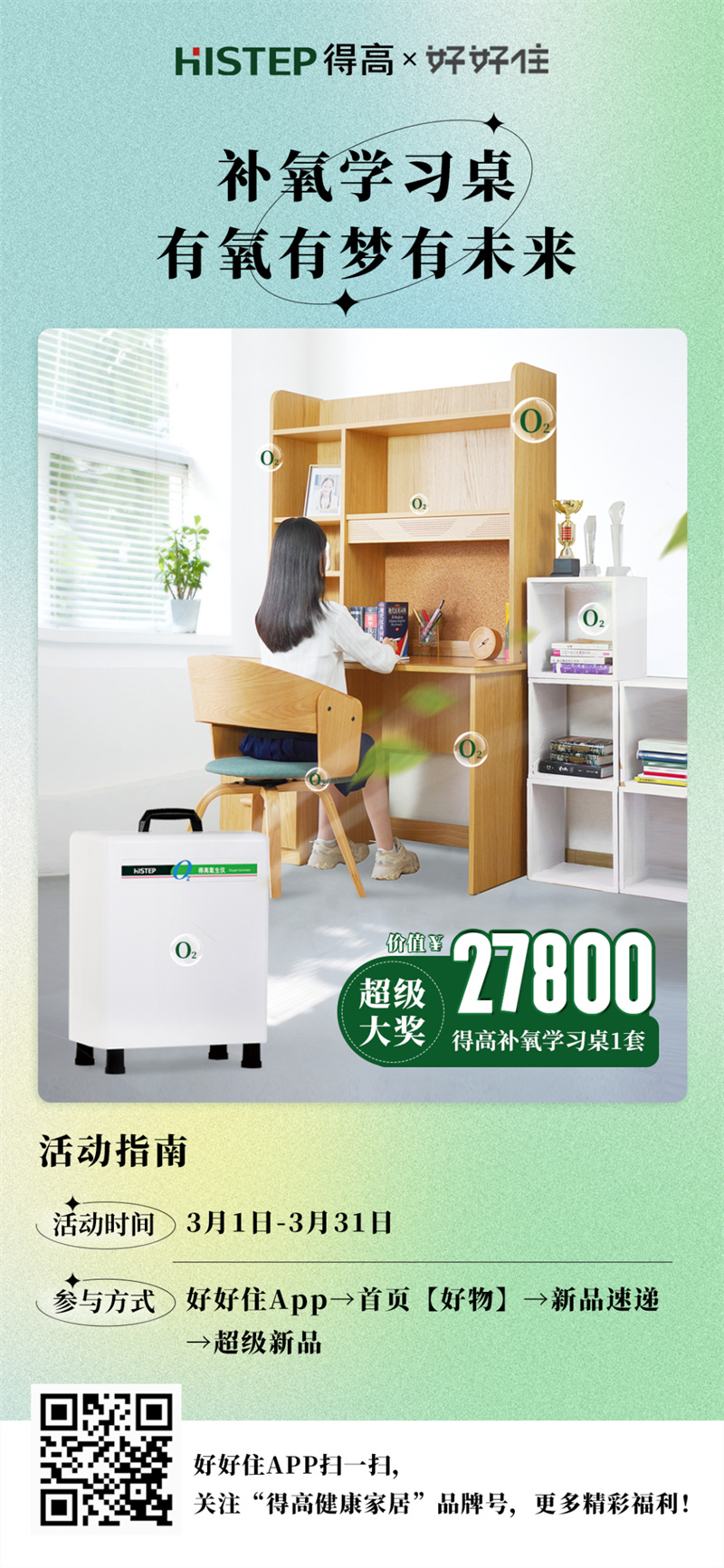 好運(yùn)buff疊滿|超級(jí)新品免費(fèi)送，萬(wàn)元大獎(jiǎng)等你來(lái) image8