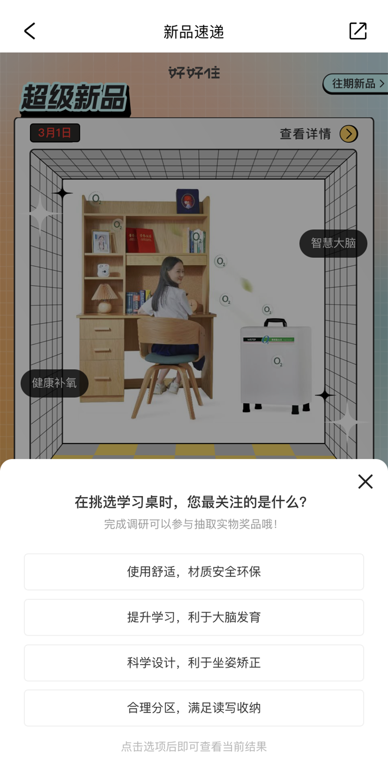 好運(yùn)buff疊滿|超級(jí)新品免費(fèi)送，萬(wàn)元大獎(jiǎng)等你來(lái) image7