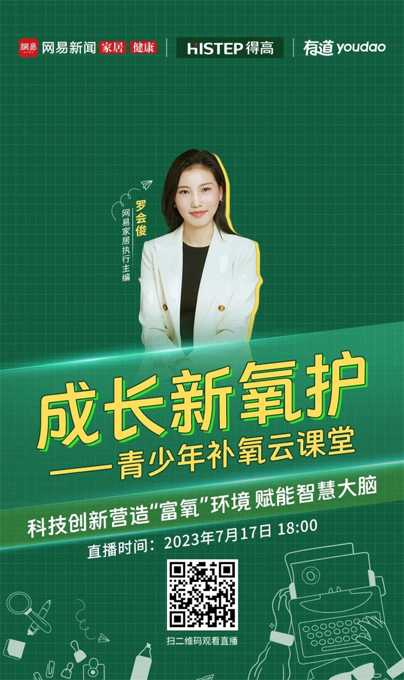 得高&網易云課堂來啦!科技“富氧”賦能智慧大腦! image5