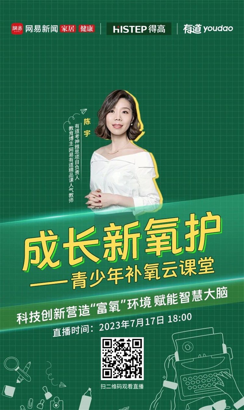 得高&網易云課堂來啦!科技“富氧”賦能智慧大腦! image3