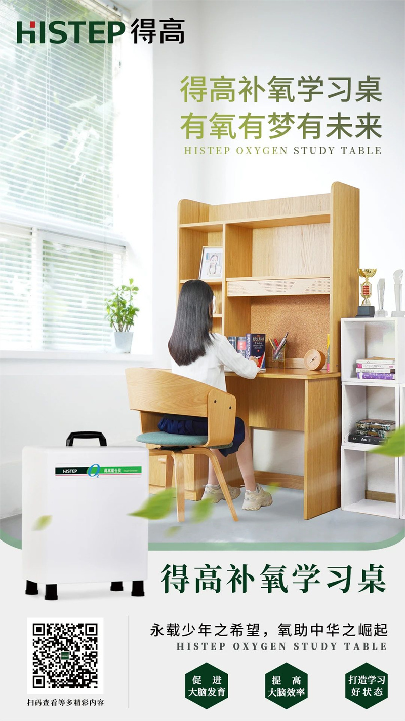 得高&網易云課堂來啦!科技“富氧”賦能智慧大腦! image7 得高&網易云課堂來啦!科技“富氧”賦能智慧大腦! image7