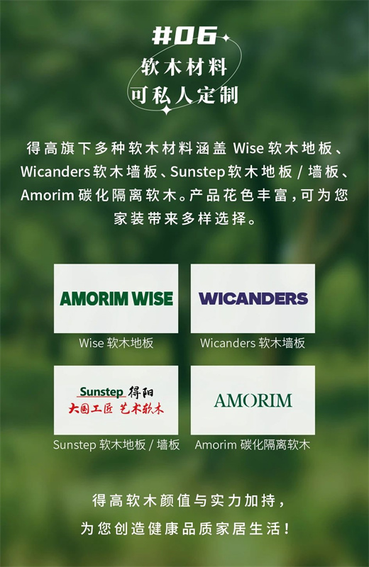 無懼挑剔眼光,裝飾材料的天花板! image8 無懼挑剔眼光,裝飾材料的天花板! image8