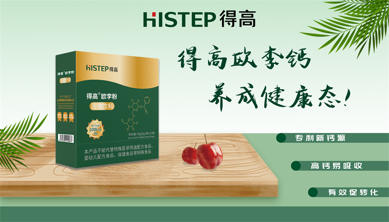 得高，匯聚健康精品，助力健康中國 image4