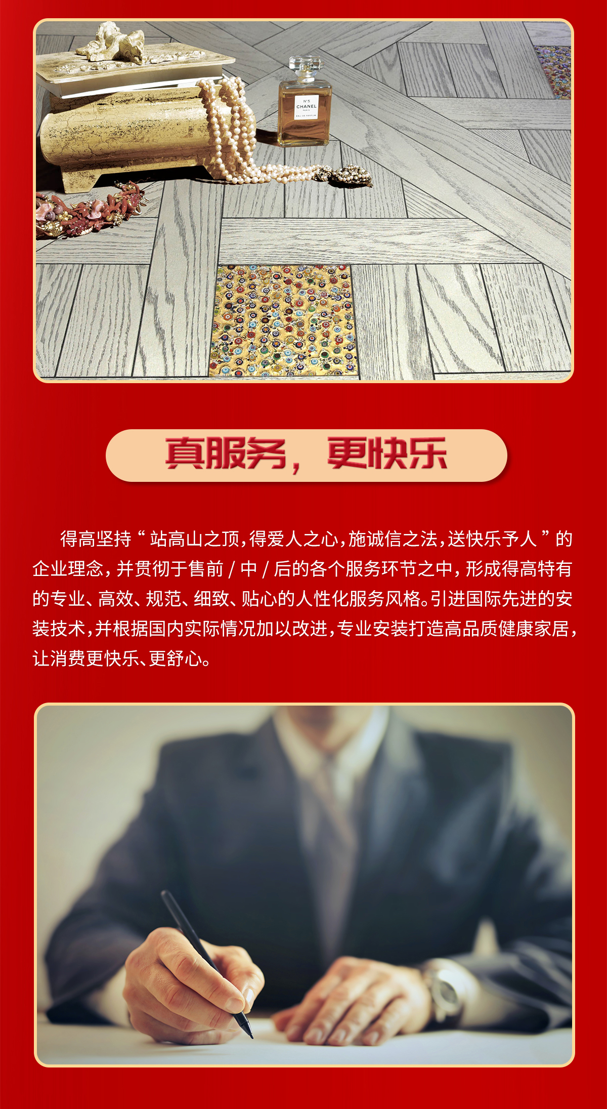 誠信不止315，得高健康家居集團詮釋行業(yè)榜樣！ 315專題_05