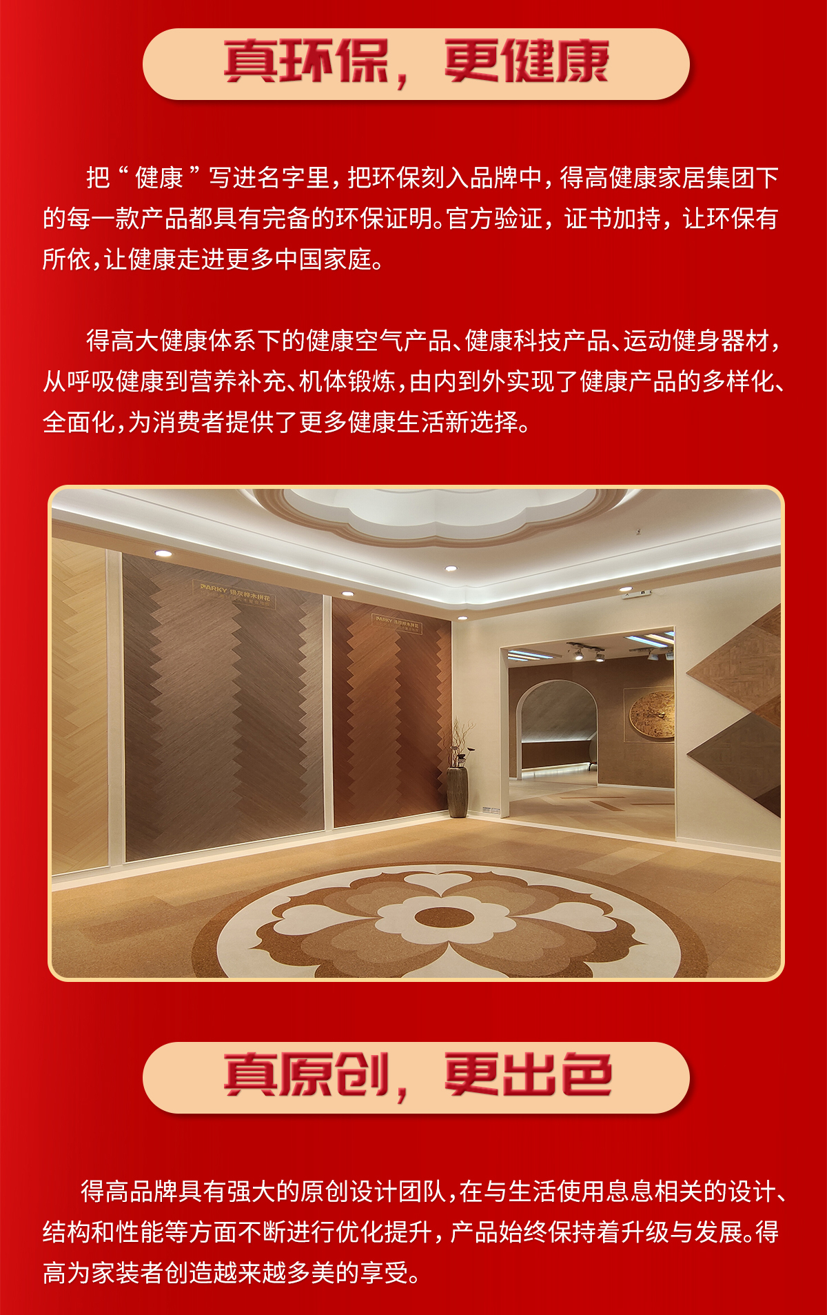 誠信不止315，得高健康家居集團詮釋行業(yè)榜樣！ 315專題_04