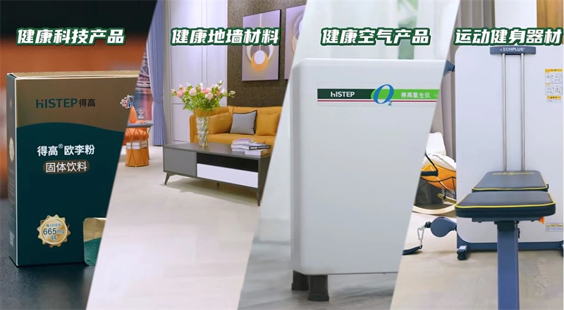 探訪(fǎng)得高：設(shè)計(jì)大咖聊家居，一起讓家變更好 image7