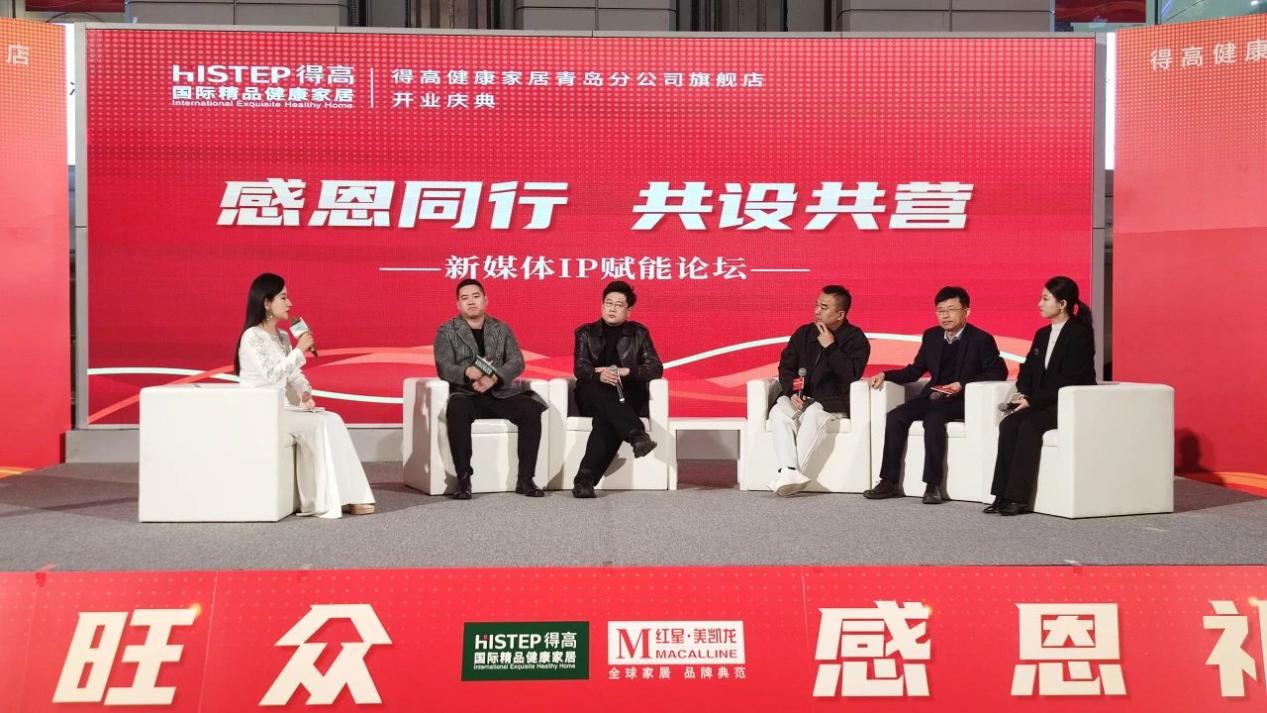 鳶都啟航,得高青島分公司旗艦店盛大開業! image5 鳶都啟航,得高青島分公司旗艦店盛大開業! image5