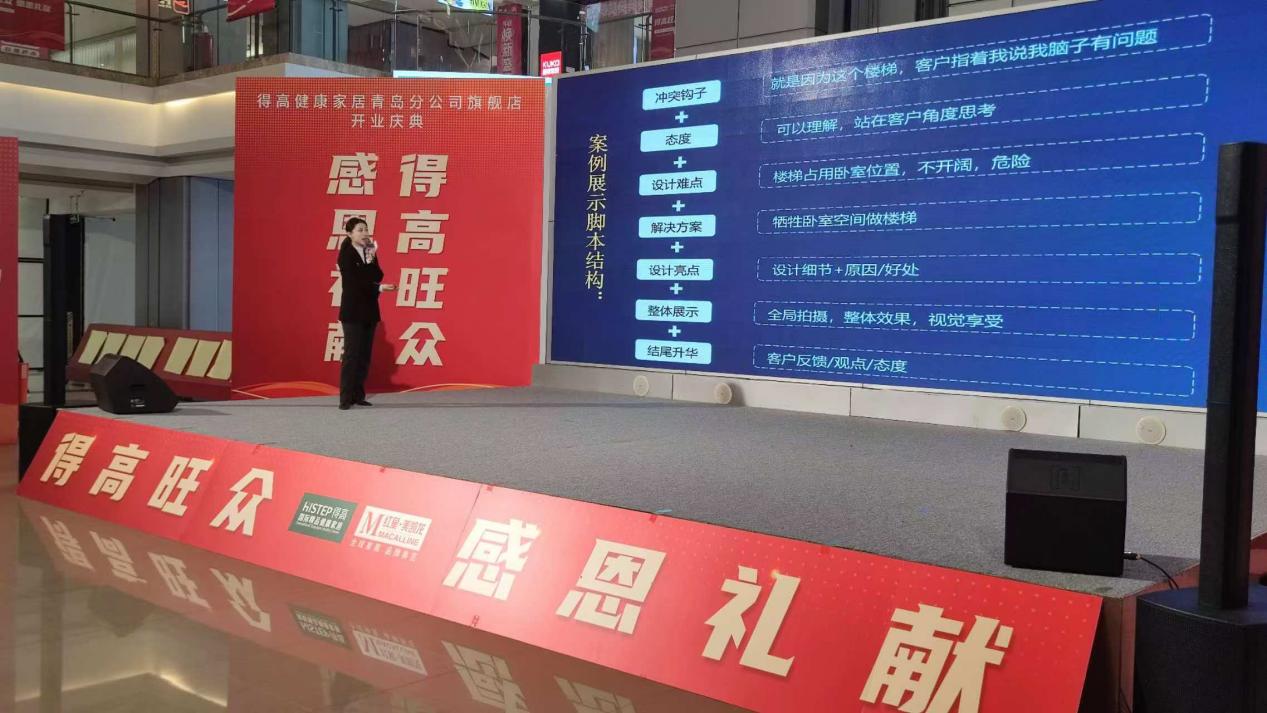 鳶都啟航,得高青島分公司旗艦店盛大開業! image4 鳶都啟航,得高青島分公司旗艦店盛大開業! image4