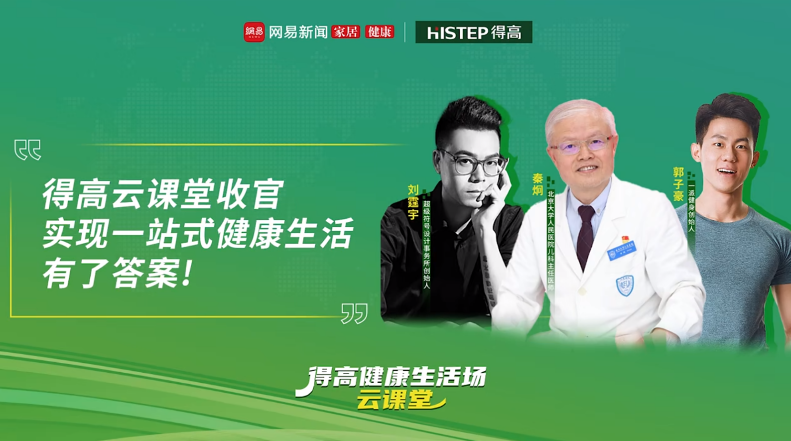 2024中國家居冠軍榜重磅發布,得高再獲“行業領軍品牌”獎項 圖片5 2024中國家居冠軍榜重磅發布,得高再獲“行業領軍品牌”獎項 圖片5