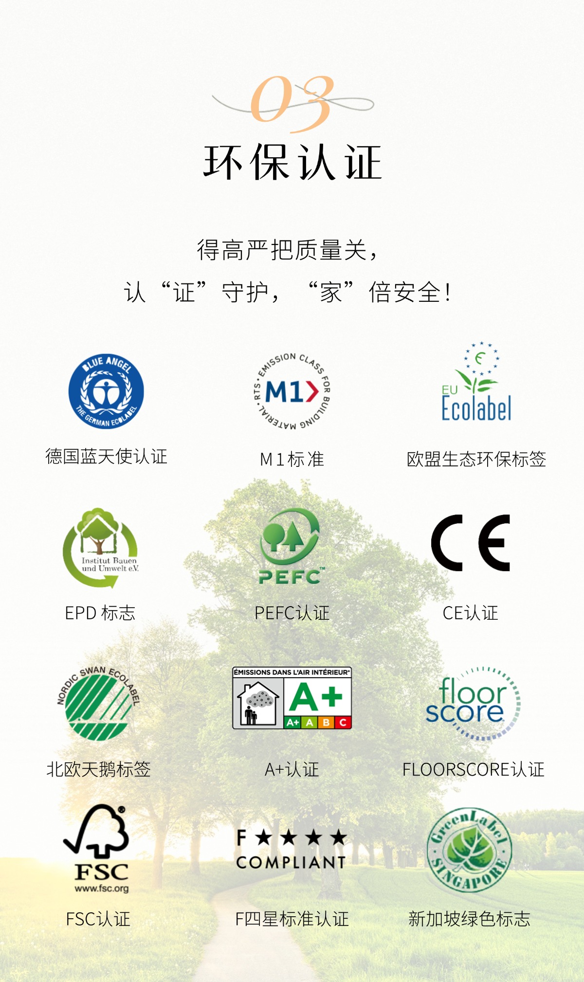 得高3·15踐行：從一寸材到一方家，皆是安心之約 稿定設(shè)計-4