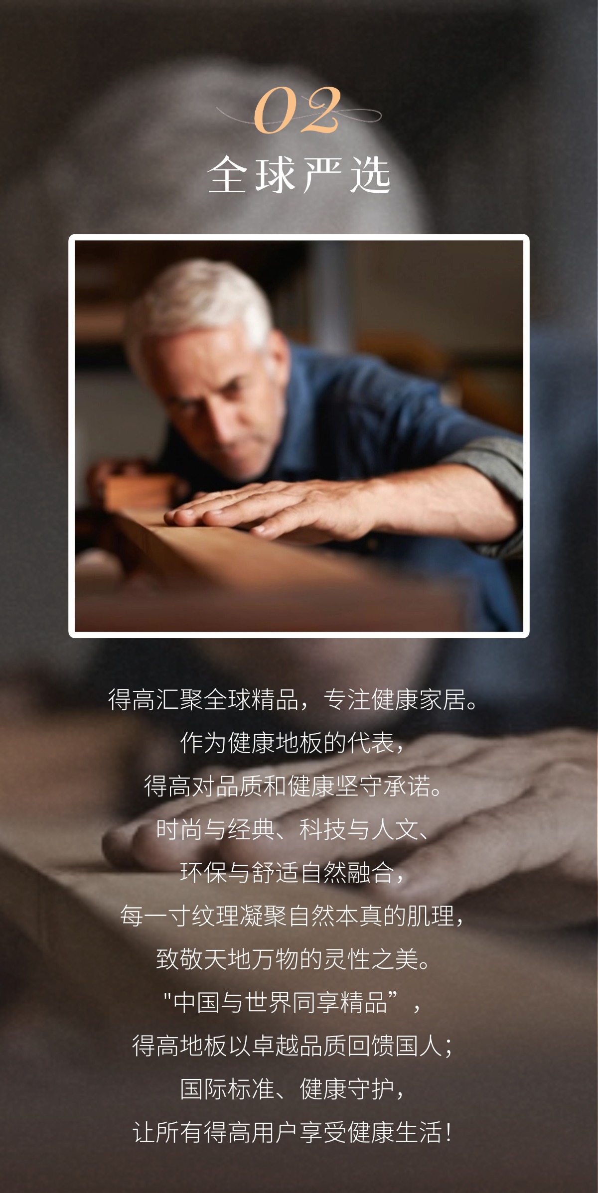 得高3·15踐行：從一寸材到一方家，皆是安心之約 稿定設(shè)計-3