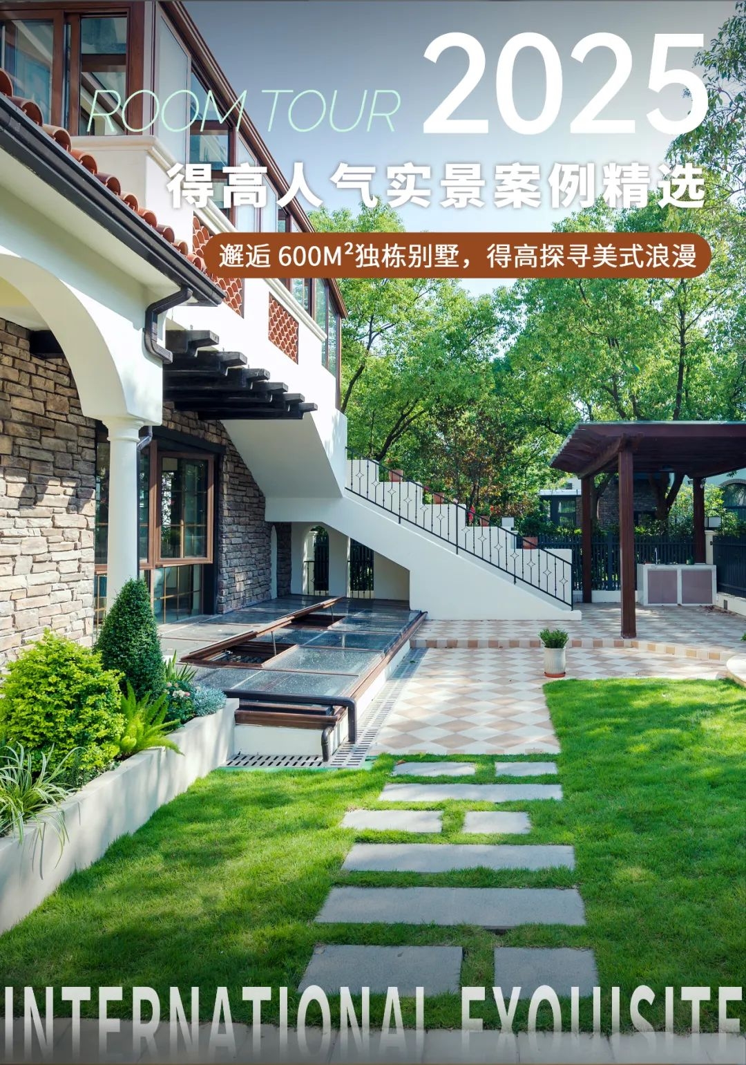 得高案例實(shí)拍|邂逅 600m2獨(dú)棟別墅，得高探尋美式浪漫 圖片1