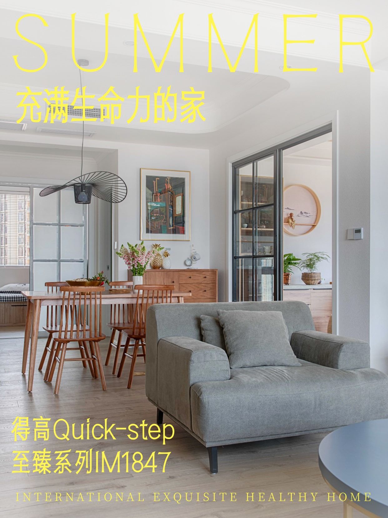 歡迎收看,夏天充滿生命力的家 圖片5 歡迎收看,夏天充滿生命力的家 圖片5