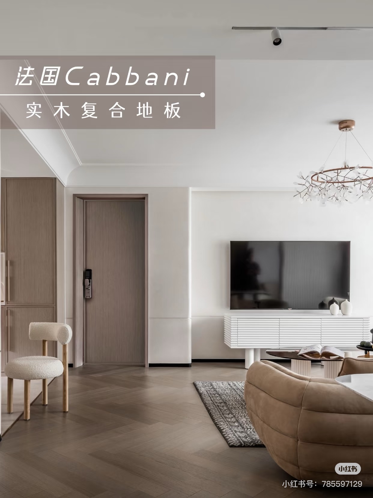 家裝要顯貴,不要再搭基礎款! 圖片15 家裝要顯貴,不要再搭基礎款! 圖片15