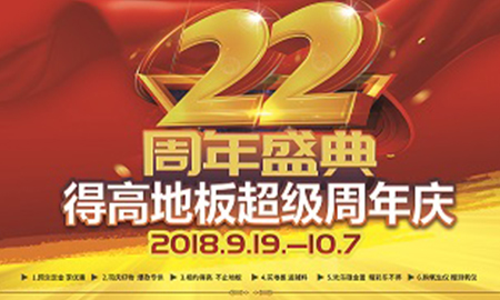 得高設計成都站，解鎖室內環(huán)境光設計