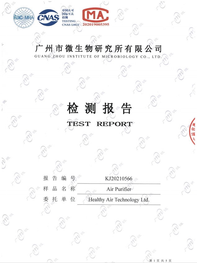 HA800白色葡萄球菌檢測報(bào)告